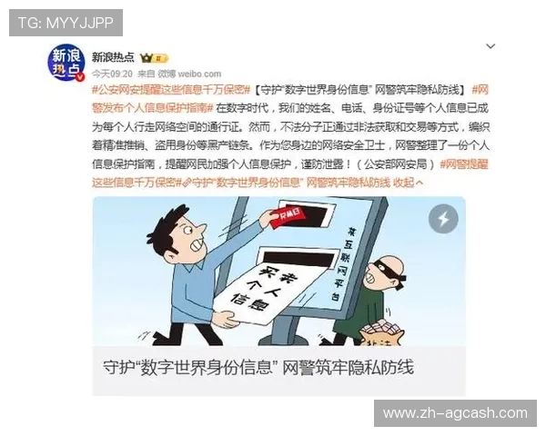 广东ag贵宾会注册中心如何保障用户信息安全与账号安全的详细措施解析 广东ag贵宾会注册中心如何保障用户信息安全与账号安全的详细措施解析