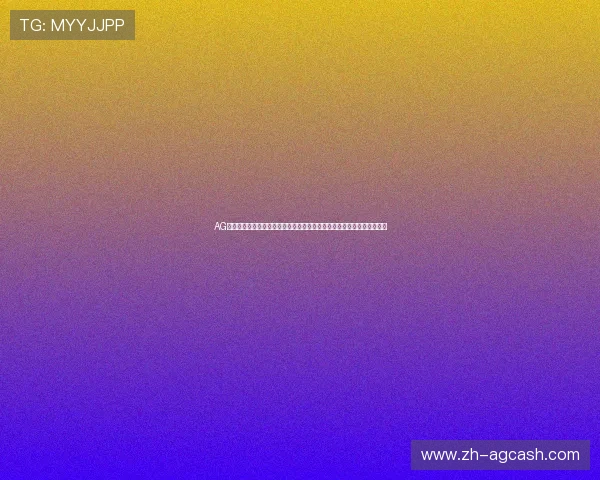 AG体育娱乐助力用户畅享世界杯精彩赛事，最新比赛信息与精彩瞬间全掌握