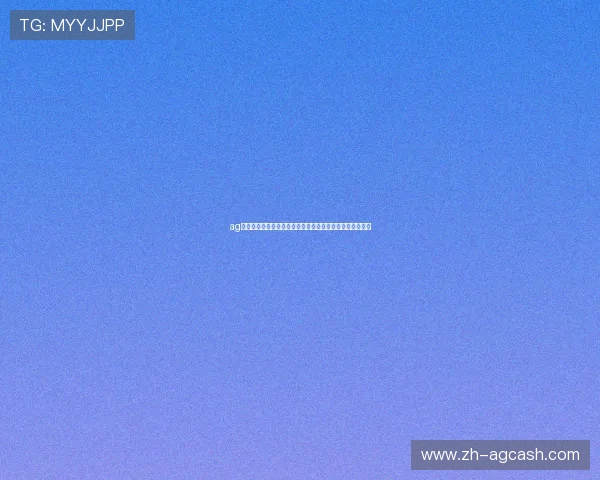 ag竞咪厅全站登录遇到问题怎么办?详细步骤与技术支持指南 ag竞咪厅全站登录遇到问题怎么办?详细步骤与技术支持指南